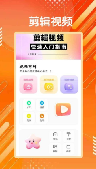 蜂鸟免费电影视频剪辑软件最新版下载图片1