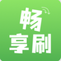 畅享刷免费手机版下载 v1.0.0