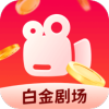 白金剧场官方最新版下载 v1.0.1