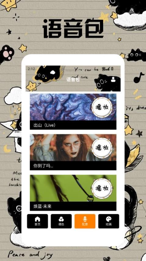 小黑猫漫画盒子软件下载苹果版图片1