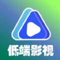 ddys.us软件下载最新版APP（低端影视） v1.6