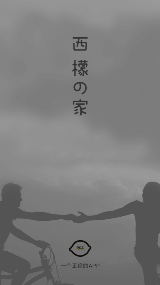 西檬之家王竹子app下载图片1