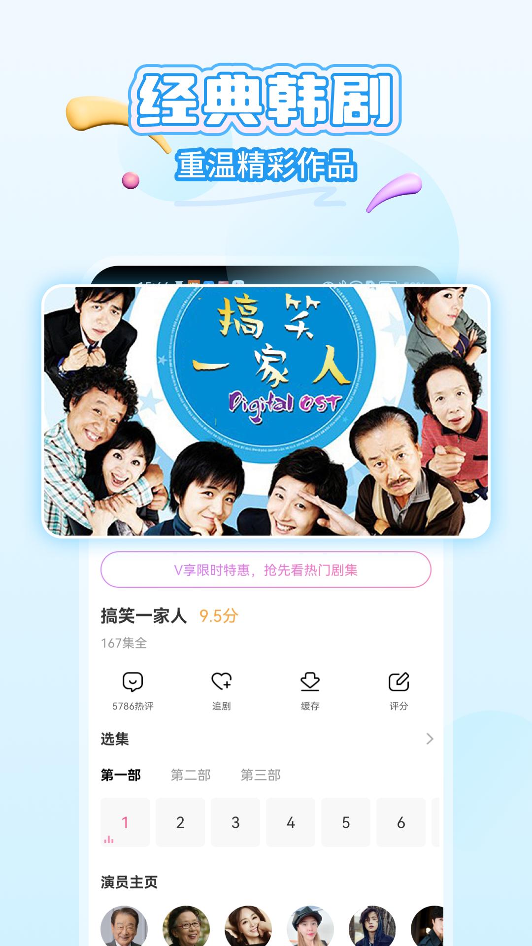 韩小圈tv版官方下载图片1