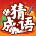 成语赚钱宝极速版软件下载官方版 v1.0.5