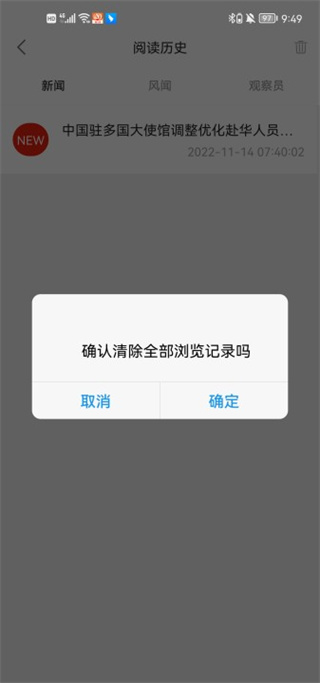 观察者