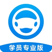 好学车专业版app下载