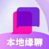 本地聊缘软件官方下载 v5.4.52.2