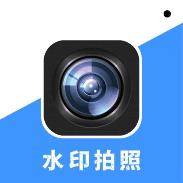 水印相机打卡实时下载安装