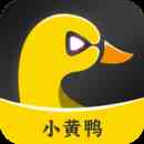 小黄鸭视频app下载新版