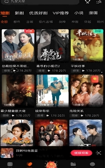 一剧两得软件下载官方正版图片1