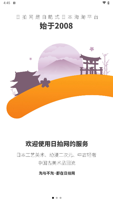 日拍网2024最新版