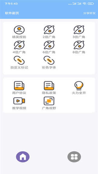 pubgtool画质助手ios下载苹果版图片1