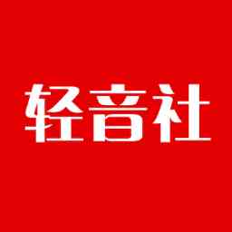 轻音社旧版app
