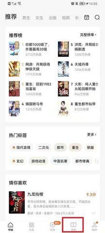 第二书包网App手机版