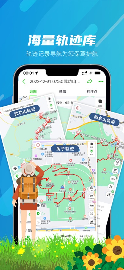 两步路户外助手软件最新版下载图片2
