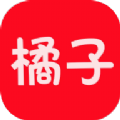 juzi5.app安卓最新版（橘子视频） v2.0.0.0