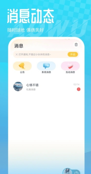 嗷呜派对交友官方手机版下载图片1