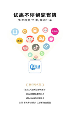 客享益商城官方手机版下载图片1