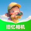 旧忆相机官方手机版下载 v1.0.1.1422