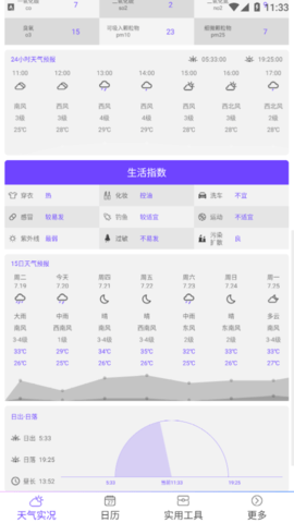 天气预报点蘸(全天24小时查询)app