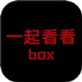 一起看看box软件免费版下载 v1.1