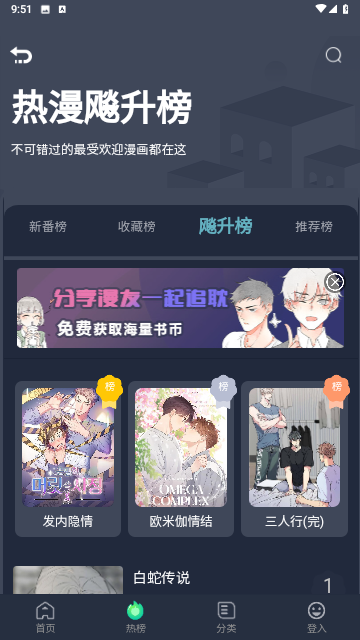 乐可漫画下载资源网手机版图片1