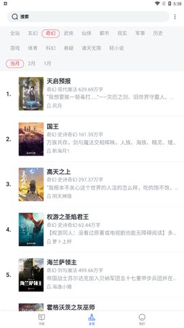 第二书包网App手机版