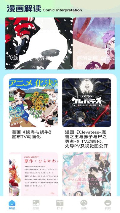 TachiJ2K漫画板官方下载最新版图片1