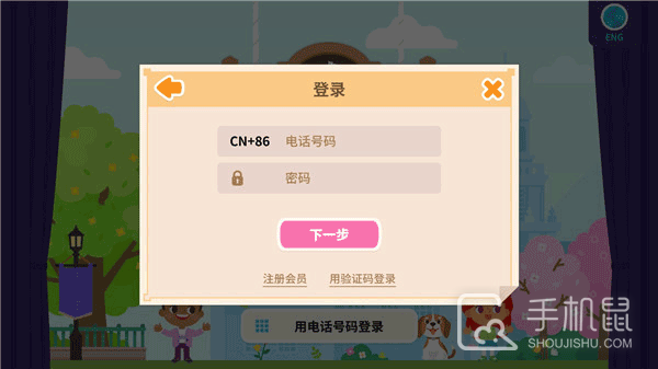 都都英语