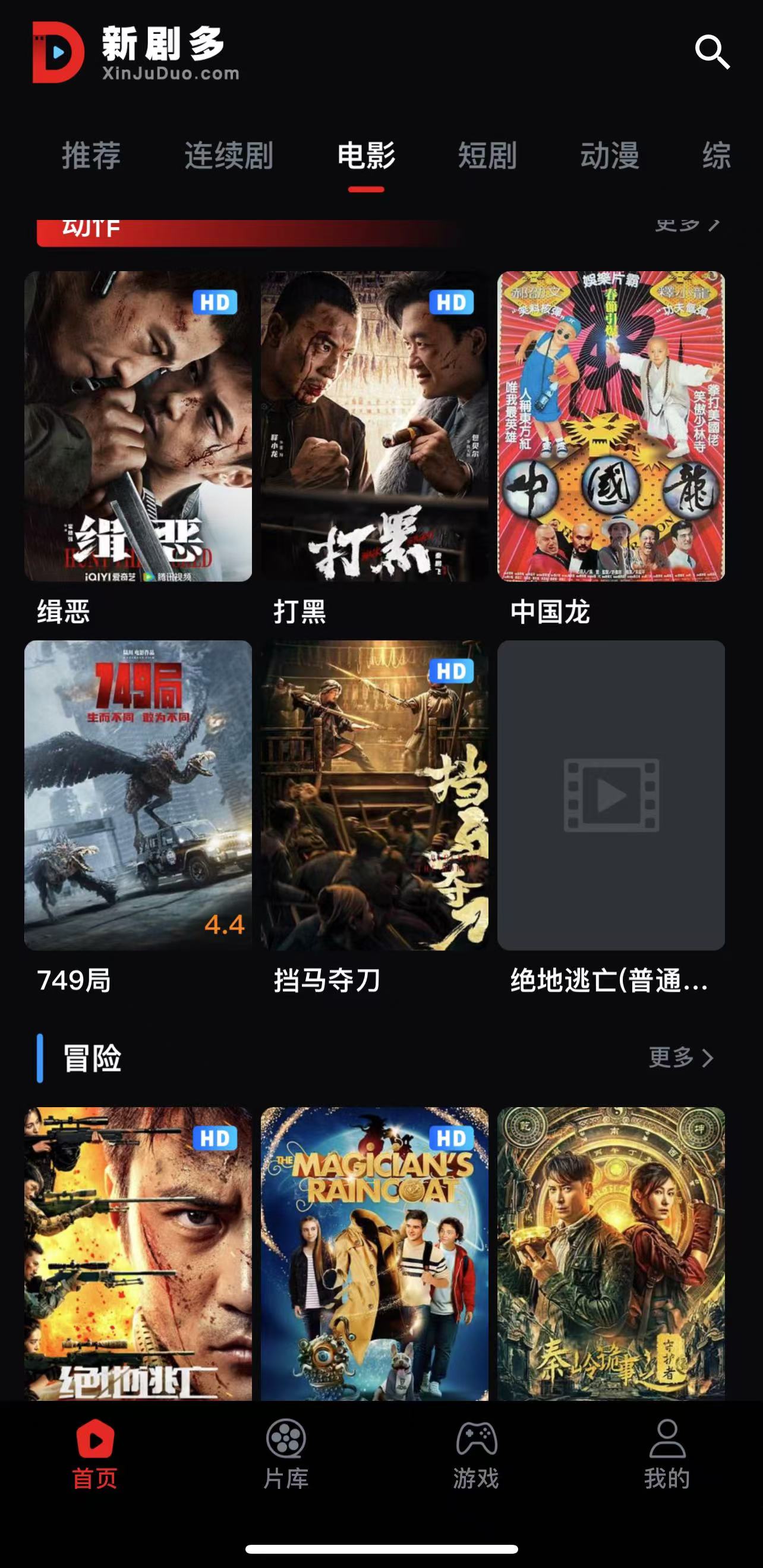 形状求解软件免费版下载(新剧多)图片1