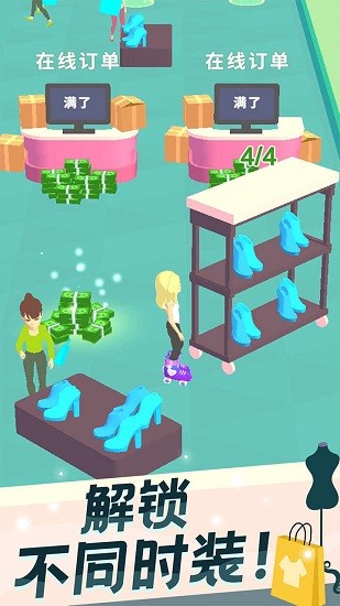 我的时装店无限金币无限钻石版 我的时装店破解版下载