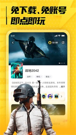 海鸥云电脑最新版
