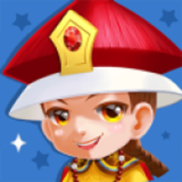 穿越当皇上官方版