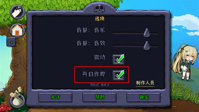 植物娘大战僵尸最新版本 植物娘大战僵尸最新版本