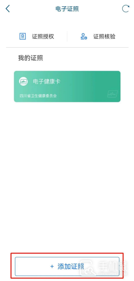 天府通办