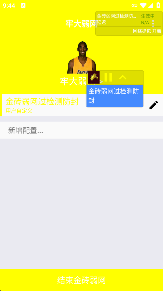 和平精英骗装备范围拾取免费下载(牢大弱网) 和平精英骗装备范围拾取免费下载(牢大弱网)