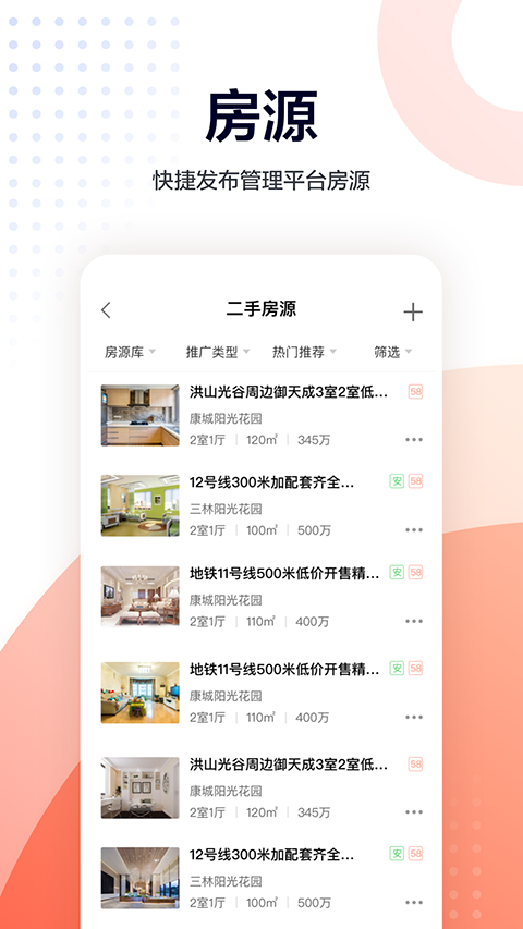 移动经纪人官网版