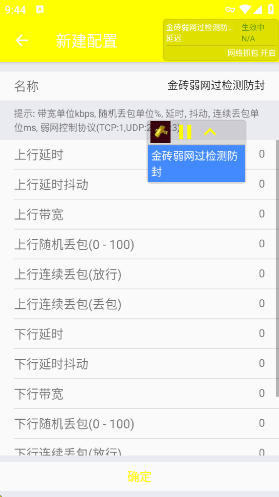 和平精英骗装备范围拾取免费下载(牢大弱网) 和平精英骗装备范围拾取免费下载(牢大弱网)