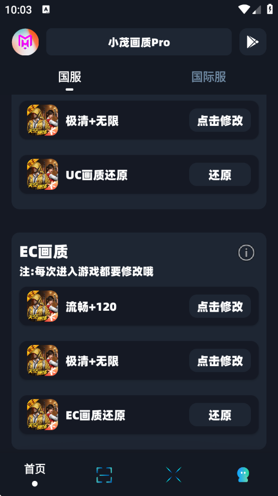 小茂cc画质pro下载(小茂画质Pro) 小茂cc画质pro下载(小茂画质Pro)