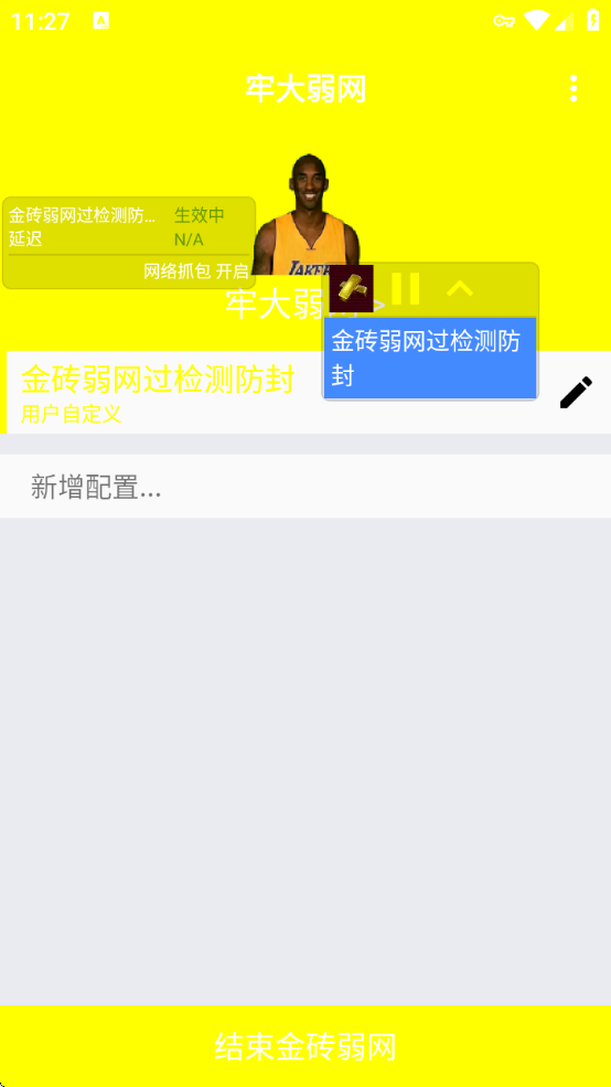 老大体质5.0和平精英下载(牢大弱网) 老大体质5.0和平精英下载(牢大弱网)