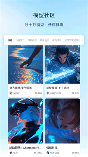 星流ai