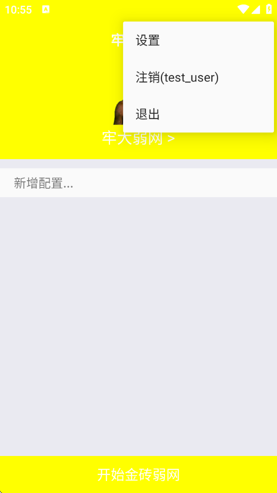 小烁加速17.0范围拾取最新版本下载(牢大弱网) 小烁加速17.0范围拾取最新版本下载(牢大弱网)