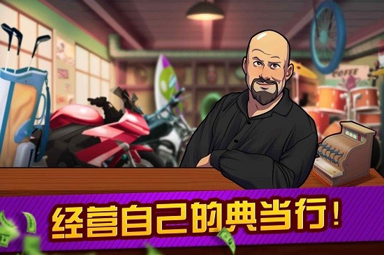 竞价大战无限金币 竞价大战破解版下载