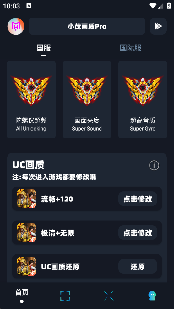 小茂cc画质pro下载(小茂画质Pro) 小茂cc画质pro下载(小茂画质Pro)
