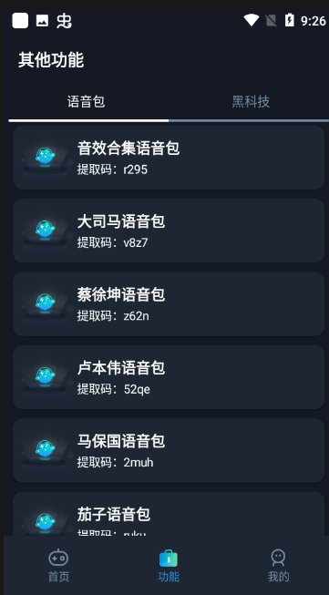 小茂·cc画质助手下载最新版本(小茂画质Pro) 小茂·cc画质助手下载最新版本(小茂画质Pro)