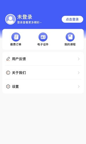 i国开手机app官方版