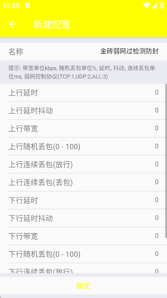 小烁加速17.0范围拾取最新版本下载(牢大弱网) 小烁加速17.0范围拾取最新版本下载(牢大弱网)