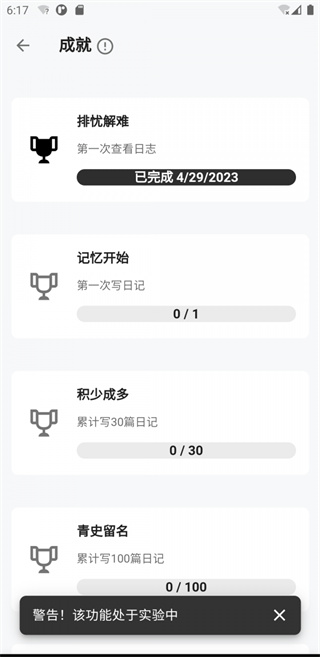 侠客日记