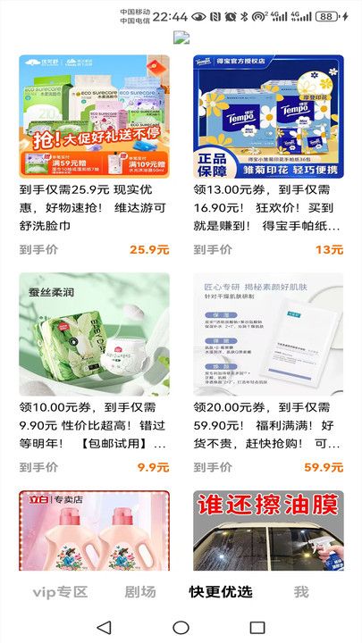 快更短剧最新版下载图片1