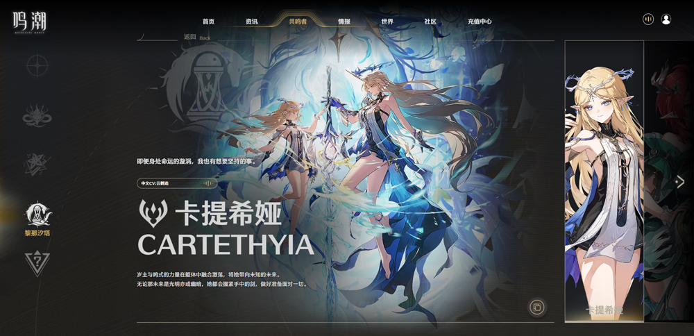 鸣潮官方正版